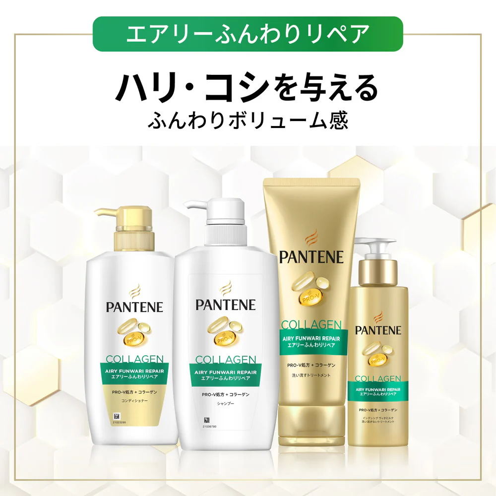 P&G パンテーン エアリーふんわりリペア インテンシブヴィタミルク 125ml - Image 6