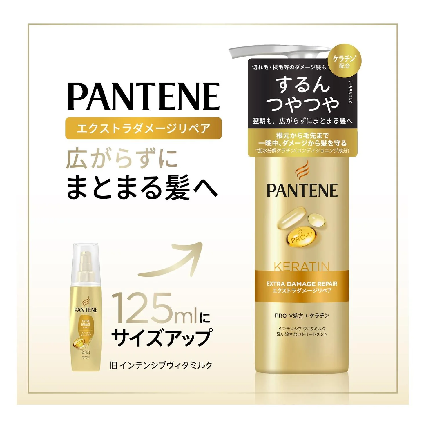 P&G パンテーン エクストラダメージリペア インテンシブヴィタミルク 125ml - Image 2