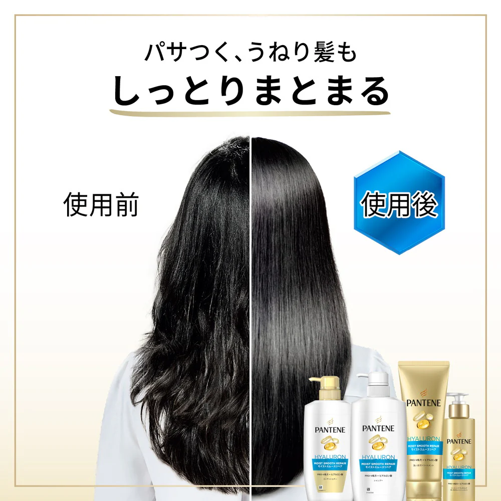 P＆G  パンテーン  モイストスムースリペア  インテンシブヴィタミルク  125ml - Image 3