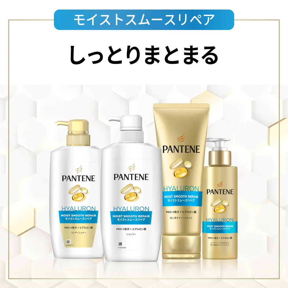 P＆G  パンテーン  モイストスムースリペア  インテンシブヴィタミルク  125ml - Image 6