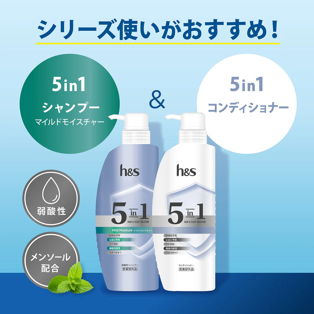 【医薬部外品】h＆s（エイチアンドエス）5in1マイルドモイスチャーシャンプーポンプ  340g - Image 3