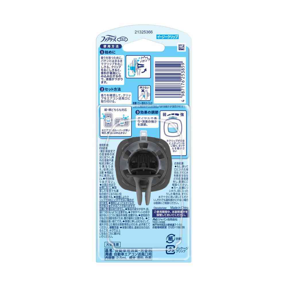 P&G ファブリーズ イージークリップ 防カビエキスパート クリスタルアクア 2.5mL - Image 2