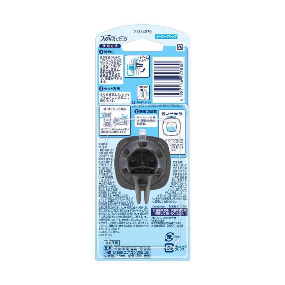 P&G ファブリーズ イージークリップ 防カビエキスパート プラチナフローラル 2.5mL - Image 2