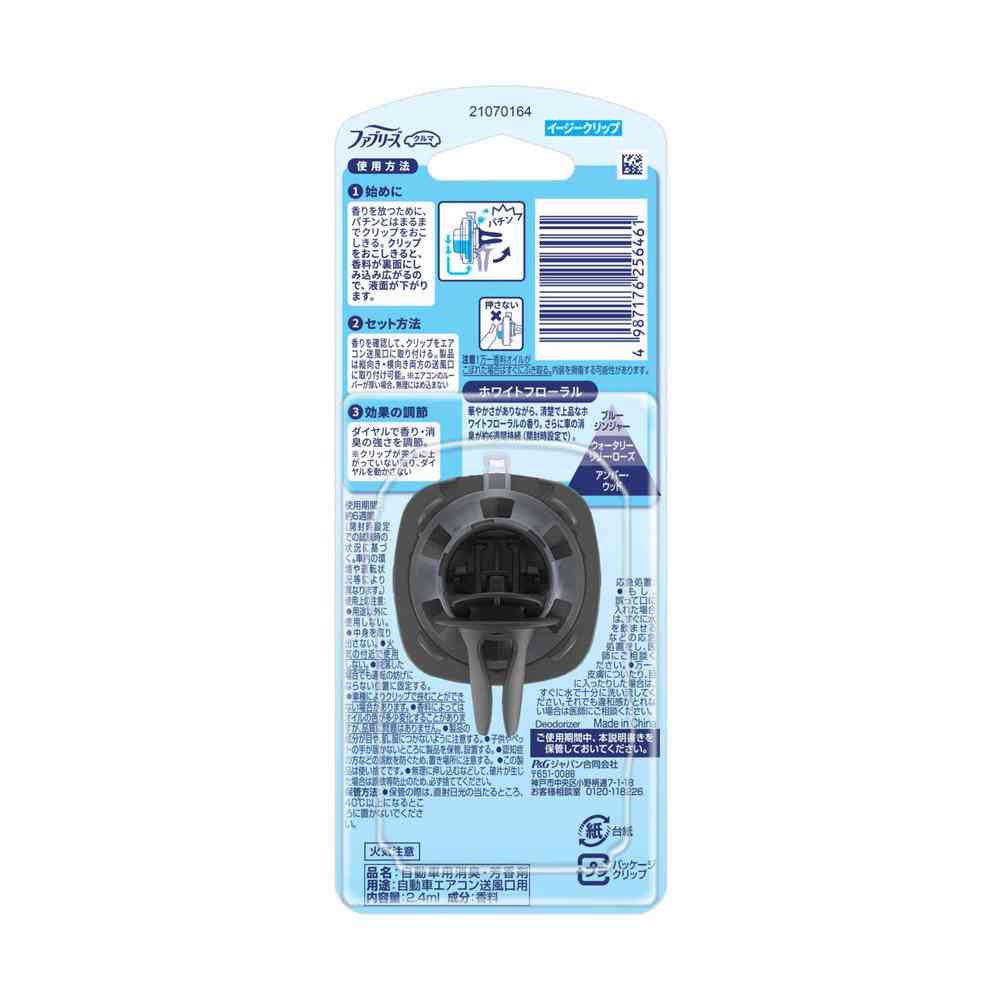 P&G ファブリーズ イージークリップ ホワイトフローラル 2.4mL - Image 2