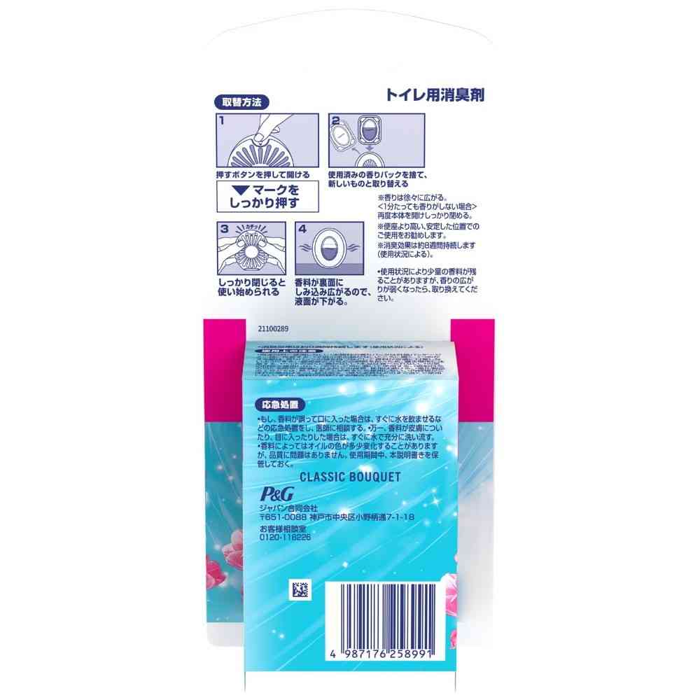 P&G ファブリーズ トイレ用消臭剤 クラシック・ブーケ つめかえ 6.3mlx2回分 - Image 2