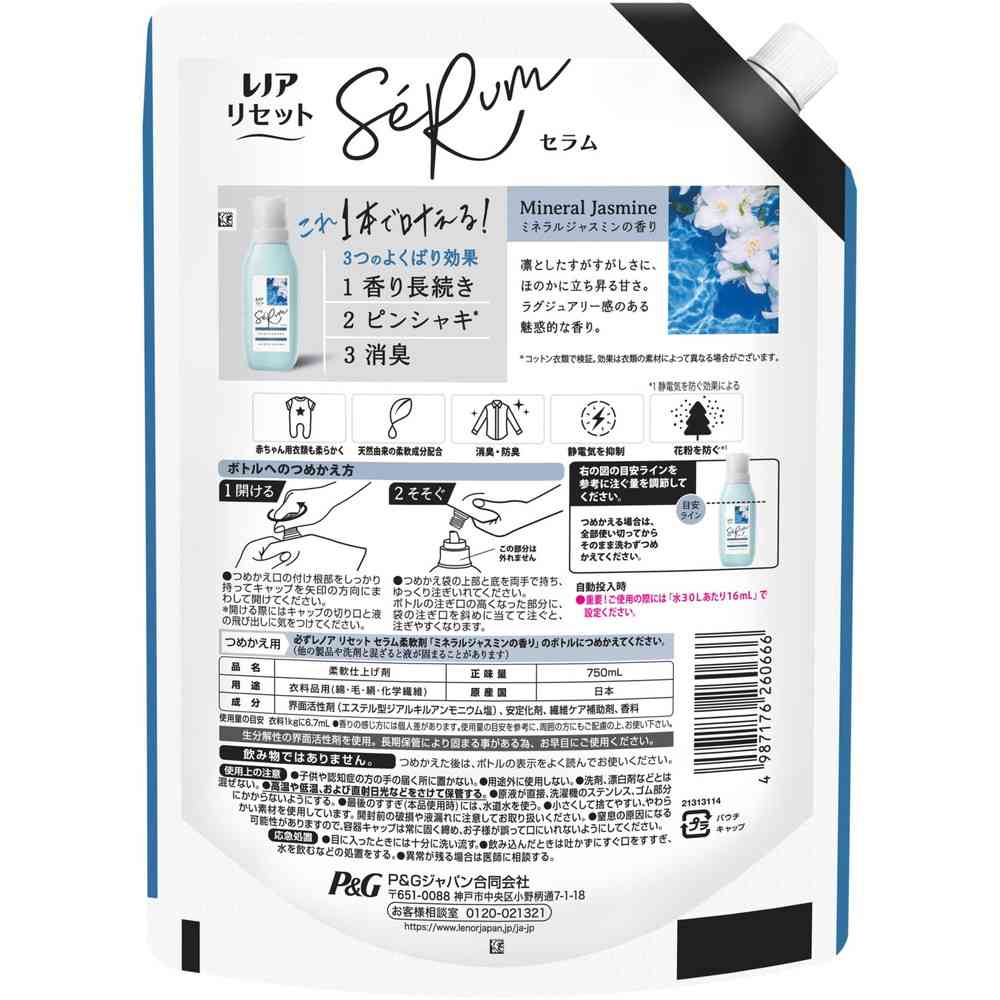 P&G レノアリセットセラム ミネラルジャスミンの香り つめかえ用 特大サイズ 750mL - Image 2