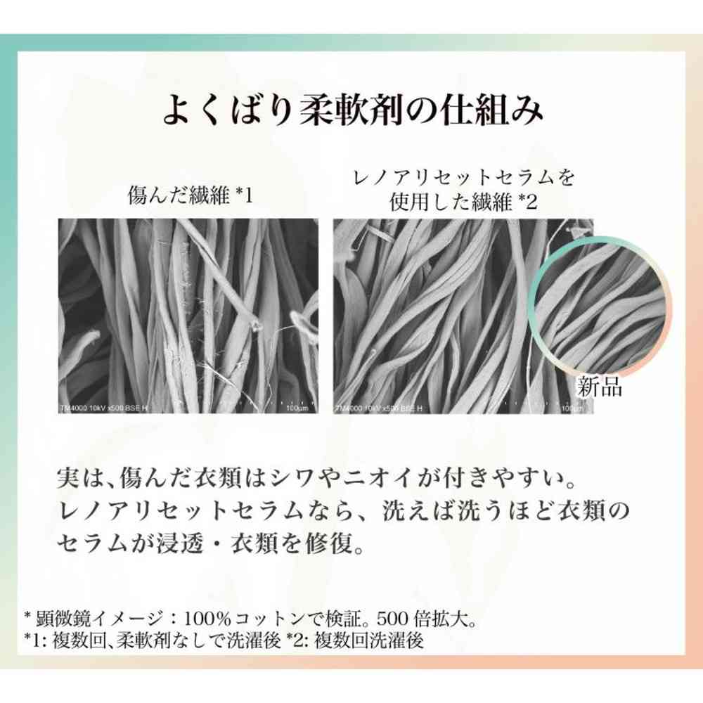 P&G レノアリセットセラム ミネラルジャスミンの香り つめかえ用 特大サイズ 750mL - Image 5