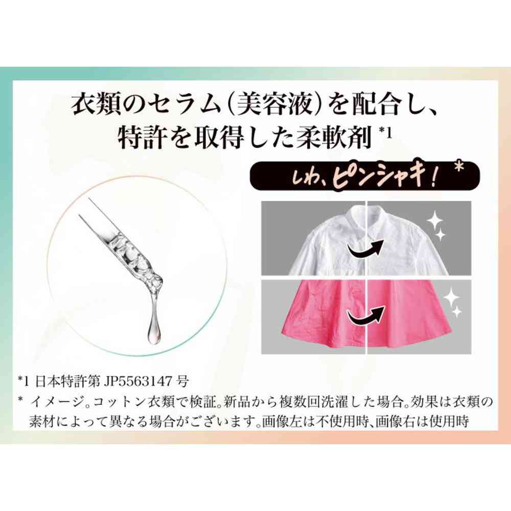P&G レノアリセットセラム ミネラルジャスミンの香り つめかえ用 特大サイズ 750mL - Image 9