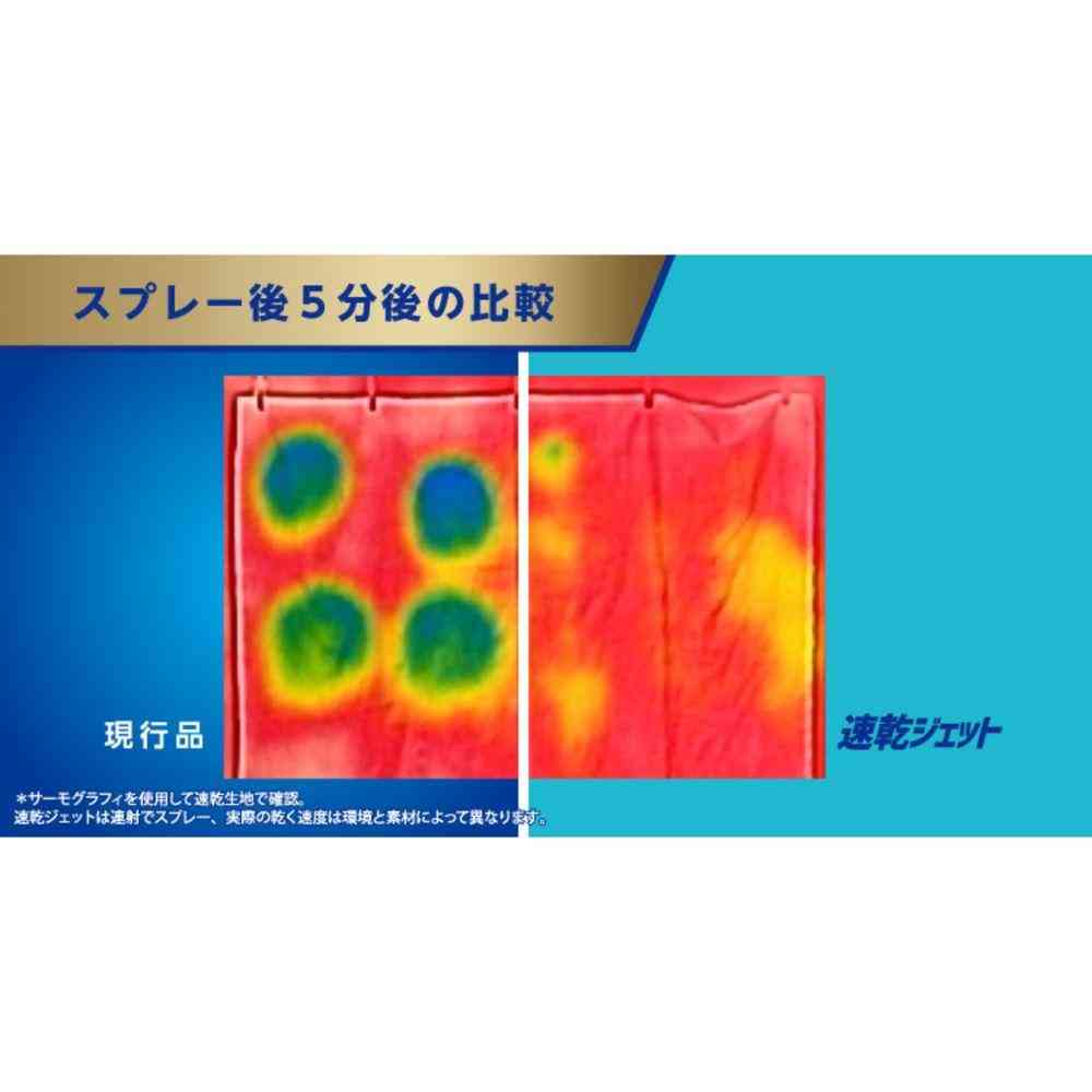 P&G ファブリーズ 速乾ジェット ふんわりおひさまの香り 本体 320mL - Image 4