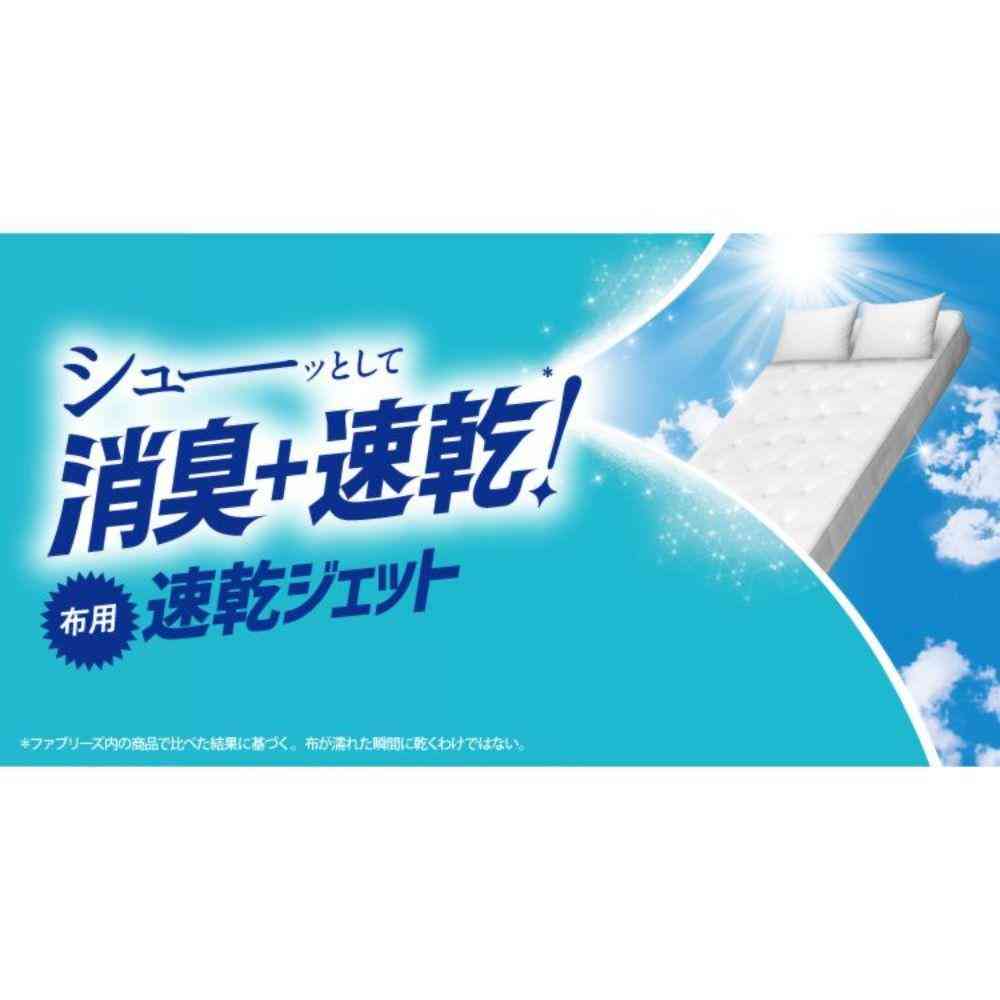 P&G ファブリーズ 速乾ジェット ふんわりおひさまの香り つめかえ 特大サイズ 640mL - Image 3