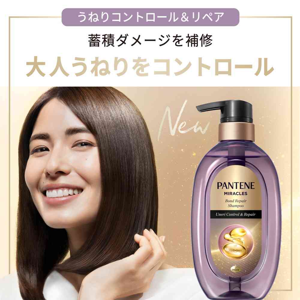 P&G パンテーンミラクルズ うねりコントロール&リペアトライアル サシェ 10g+10g - Image 4