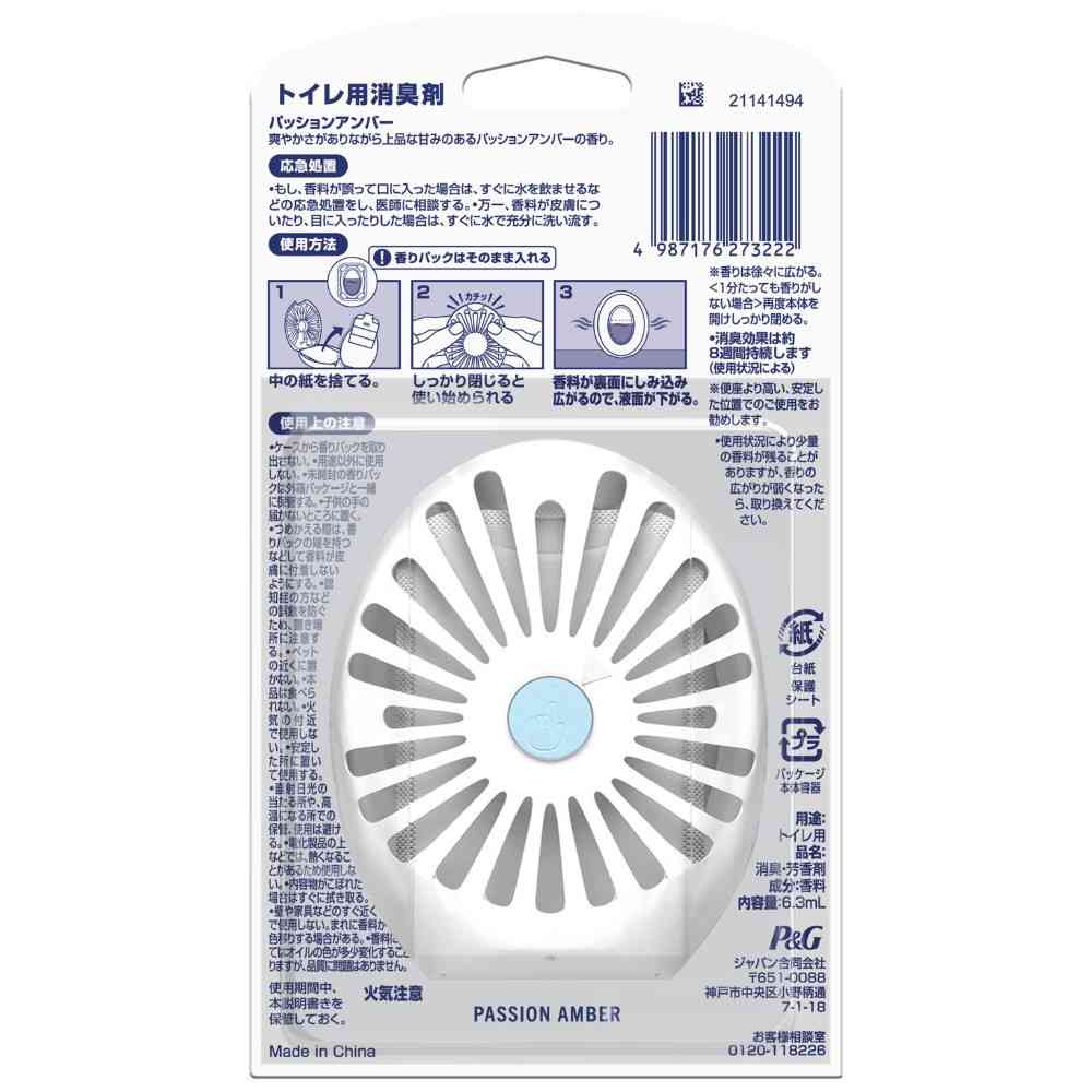 P&G ファブリーズ W消臭 トイレ用消臭剤 パッションアンバー 本体 6.3ml - Image 2