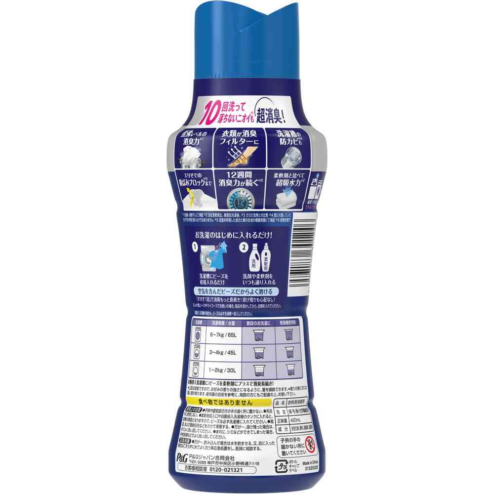 P&G レノア煮沸レベル 消臭 抗菌ビーズ スポーツ クールリフレッシュ&シトラスの香り 本体 420ml - Image 2