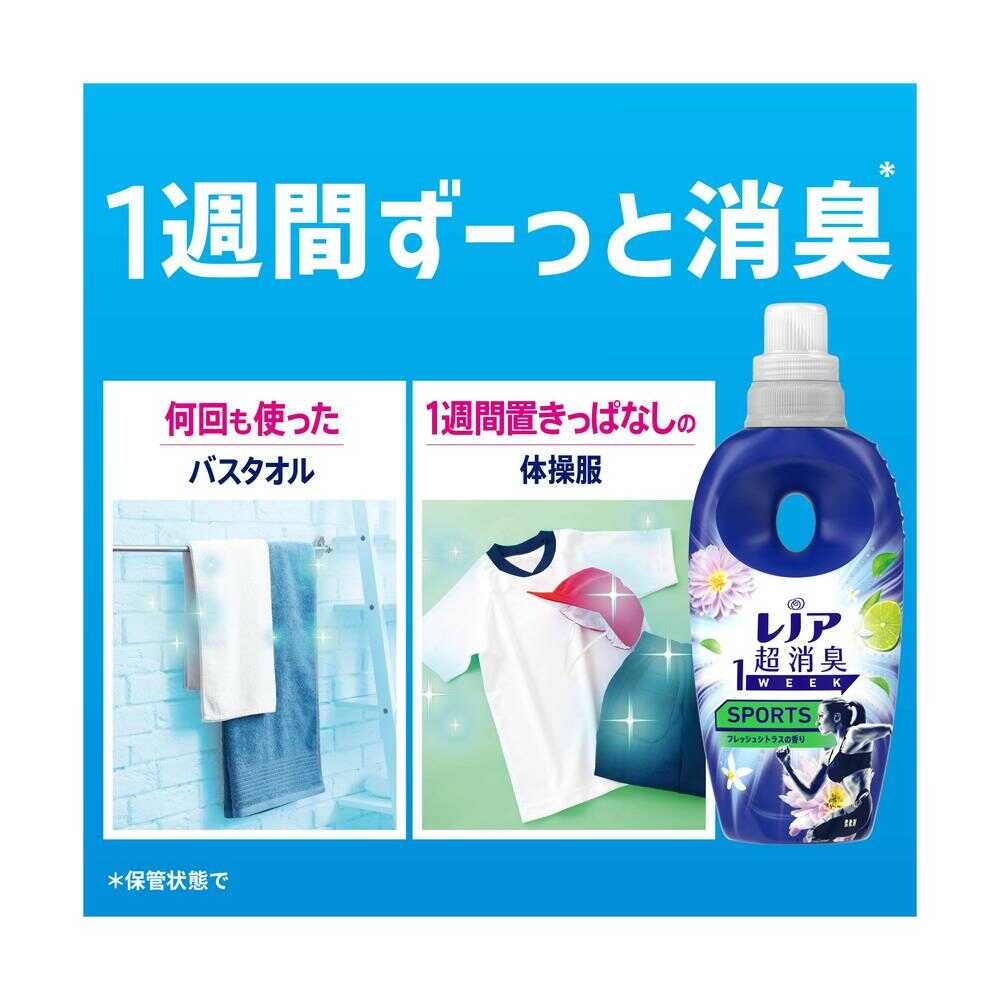 P&G レノア 超消臭1WEEK 柔軟剤 SPORTS フレッシュシトラスの香り 詰め替え 特大 770ml - Image 3