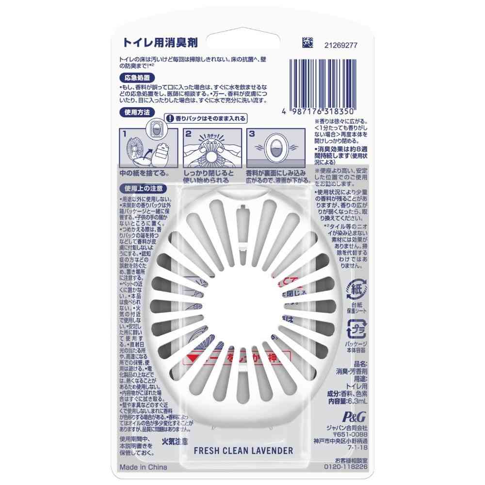P&G ファブリーズ トイレ用+抗菌 フレッシュ・クリーン・ラベンダー 6.3ml - Image 2