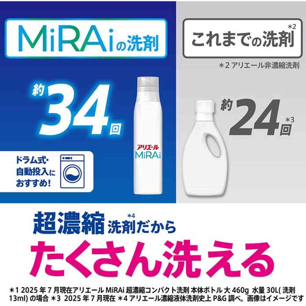 P&G アリエールMiRAi 超濃縮 部屋干し&スポーツつめかえウルトラジャンボサイズ 980g - Image 6