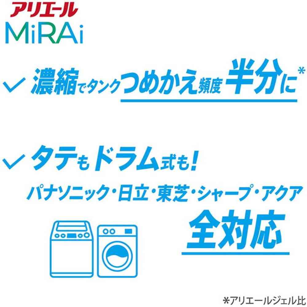 P&G アリエールMiRAi 超濃縮 部屋干し&スポーツつめかえウルトラジャンボサイズ 980g - Image 9