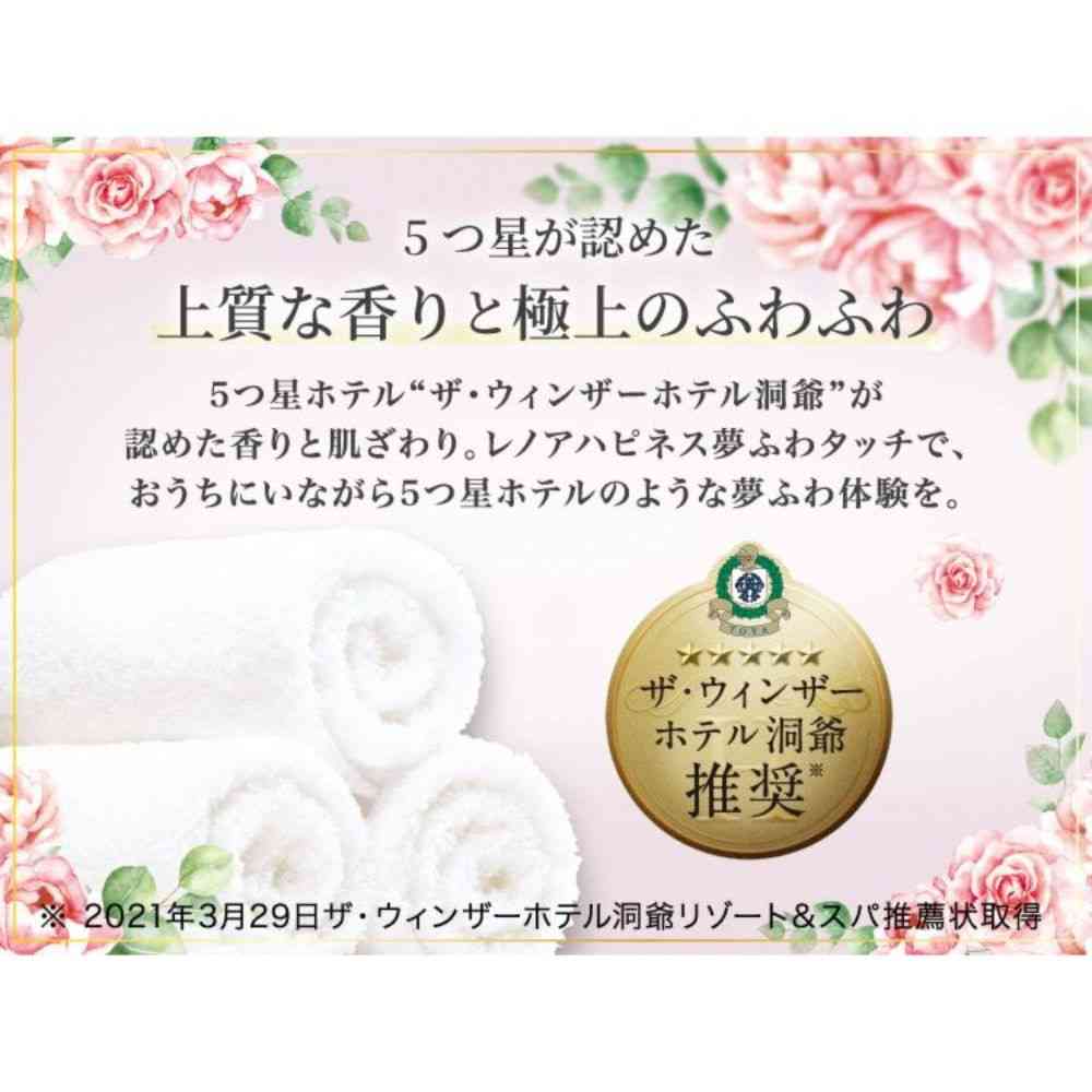 P&G レノアハピネス 夢ふわタッチ 華やかに香るアンティークローズの香り 本体 460mL - Image 4