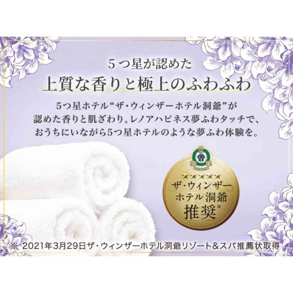 P&G レノアハピネス 夢ふわタッチ リラックスナイト ホワイトムスクの香り 本体 460mL - Image 4