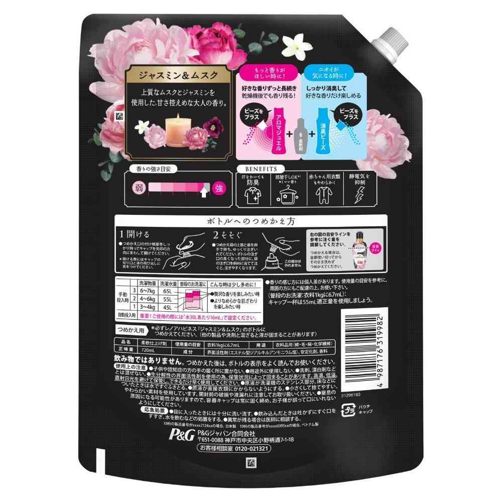 P＆G レノアハピネス 夢ふわタッチ ジャスミン＆ムスクの香り 詰替 特大 720mL - Image 2