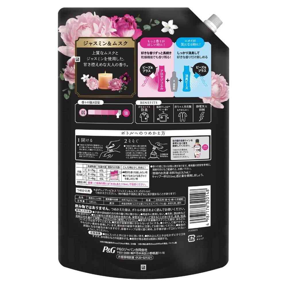 P＆G レノアハピネス 夢ふわタッチチ ジャスミン＆ムスクの香り 詰替 超特大 1285mL - Image 2