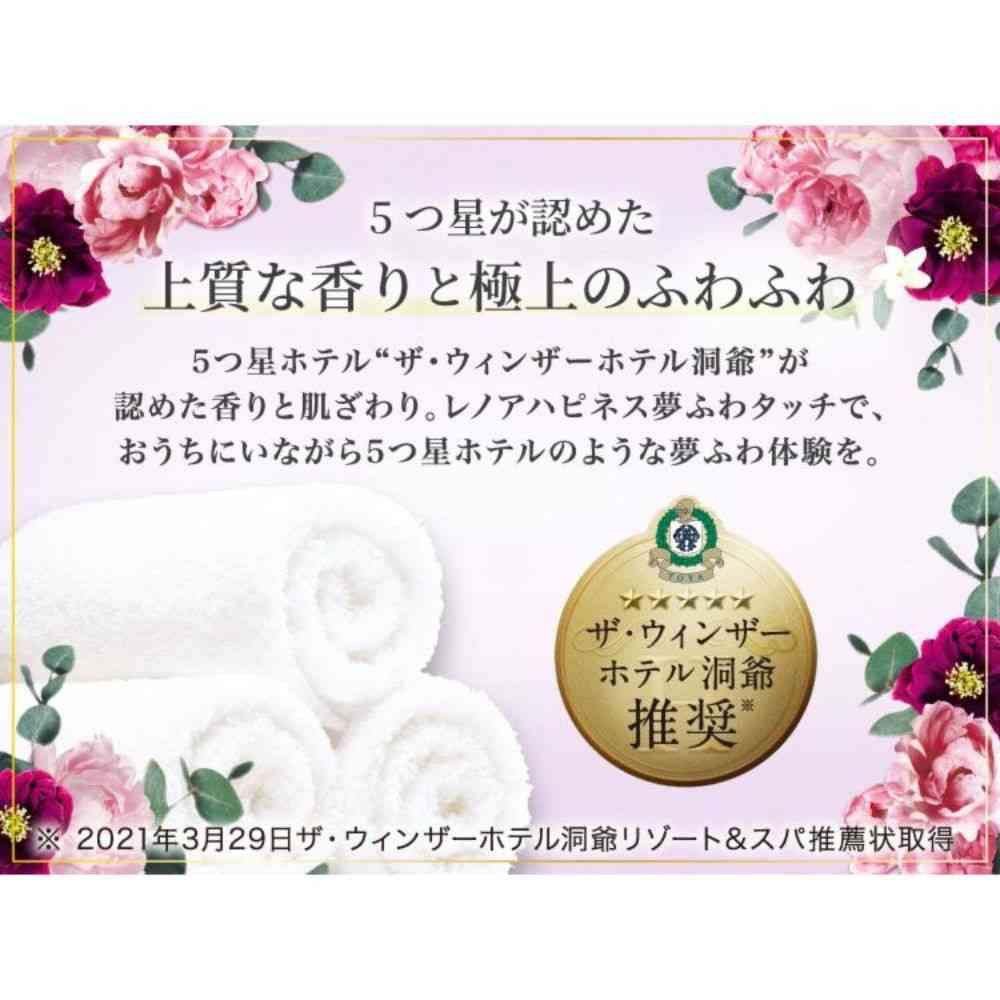 P＆G レノアハピネス 夢ふわタッチチ ジャスミン＆ムスクの香り 詰替 超特大 1285mL - Image 4