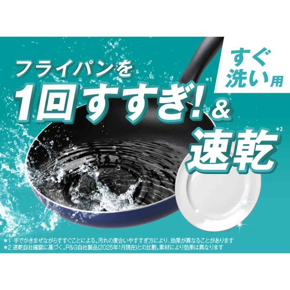 P&G ジョイ  PRO洗浄 すぐ洗い用 本体 280ml - Image 3