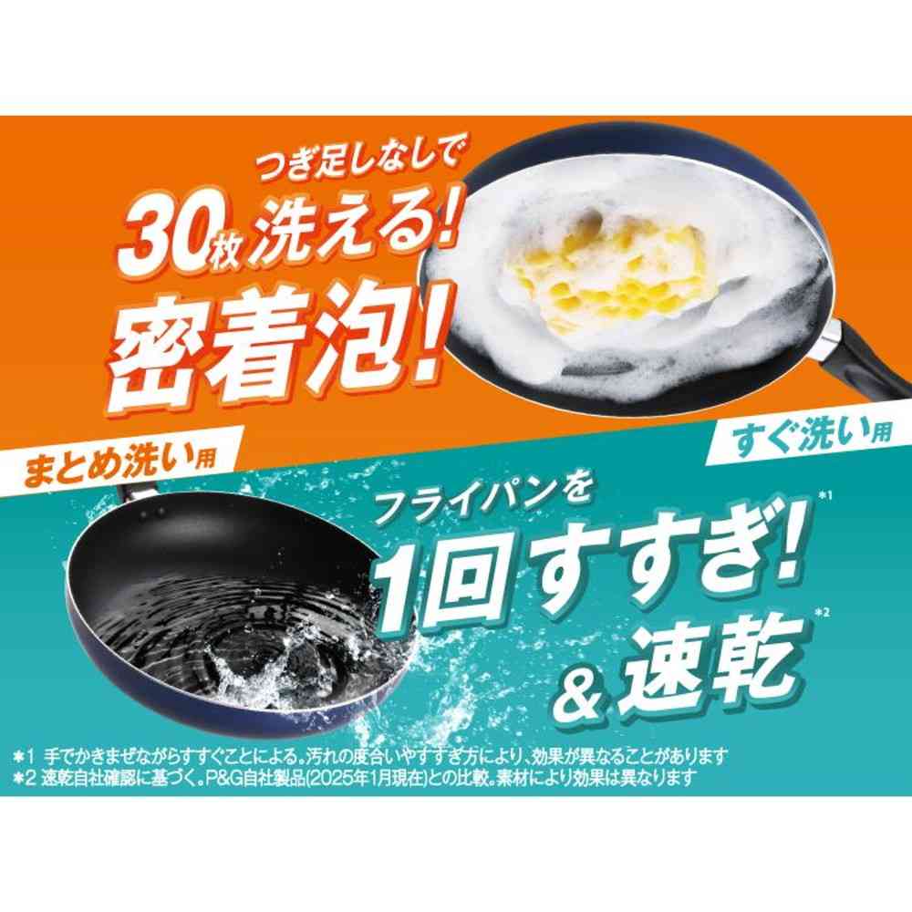 P&G ジョイ  PRO洗浄 すぐ洗い用 本体 280ml - Image 5