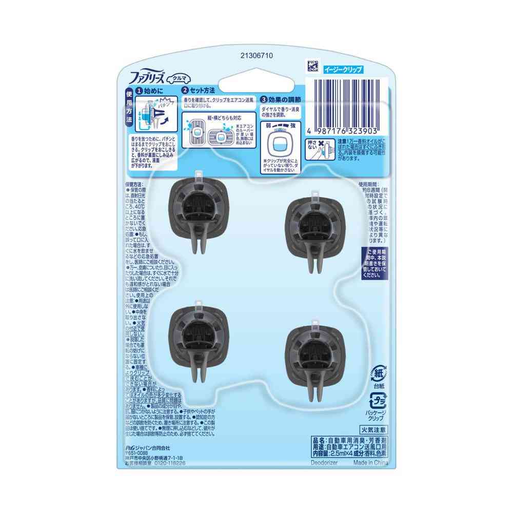 P&G ファブリーズ イージークリップ 消臭成分最高レベル フレッシュシャボン 2.5ml×4 - Image 2