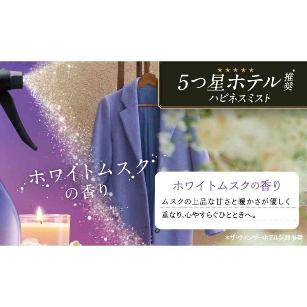 P＆G レノアハピネス ミスト ホワイトムスクの香り 本体 370mL - Image 3