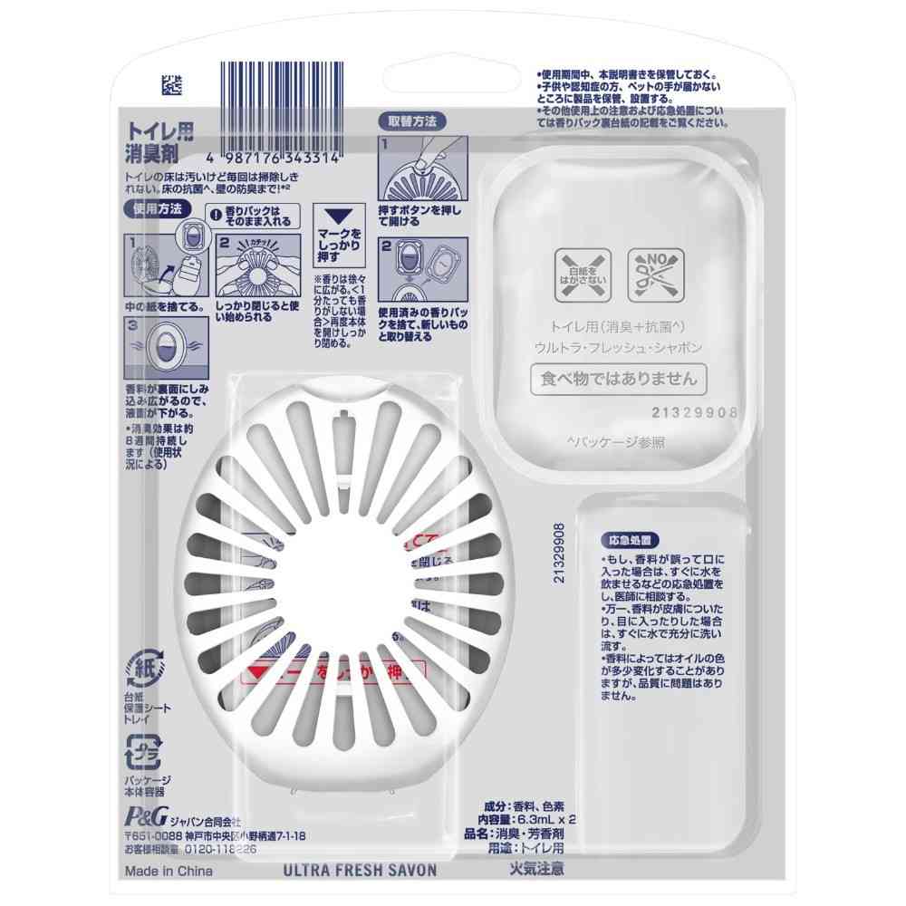 P＆G ファブリーズ トイレ用＋抗菌 ウルトラ・フレッシュ・シャボン 本体＋つめかえ 6.3mlx2回分 - Image 2