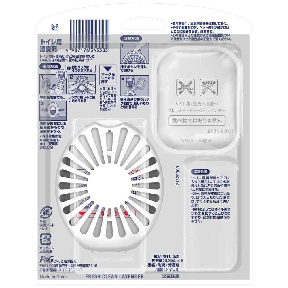 P&G ファブリーズ トイレ用+抗菌 フレッシュ・クリーン・ラベンダー 本体+つめかえ 6.3mlx2回分 - Image 2