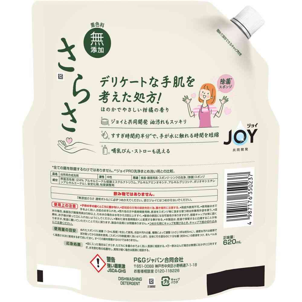 P＆G さらさ食器用洗剤 詰替 特大 620mL - Image 2