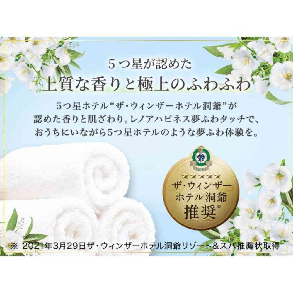 P&G レノアハピネス 夢ふわタッチ ホワイトブーケ&リネン つめかえ 特大サイズ 720ml - Image 4