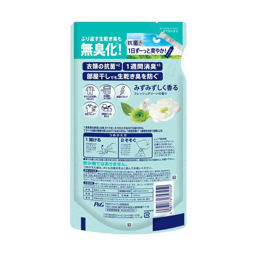 P&G レノア 超消臭 みずみずしく香る フレッシュグリーンの香り つめかえ 330ml - Image 2