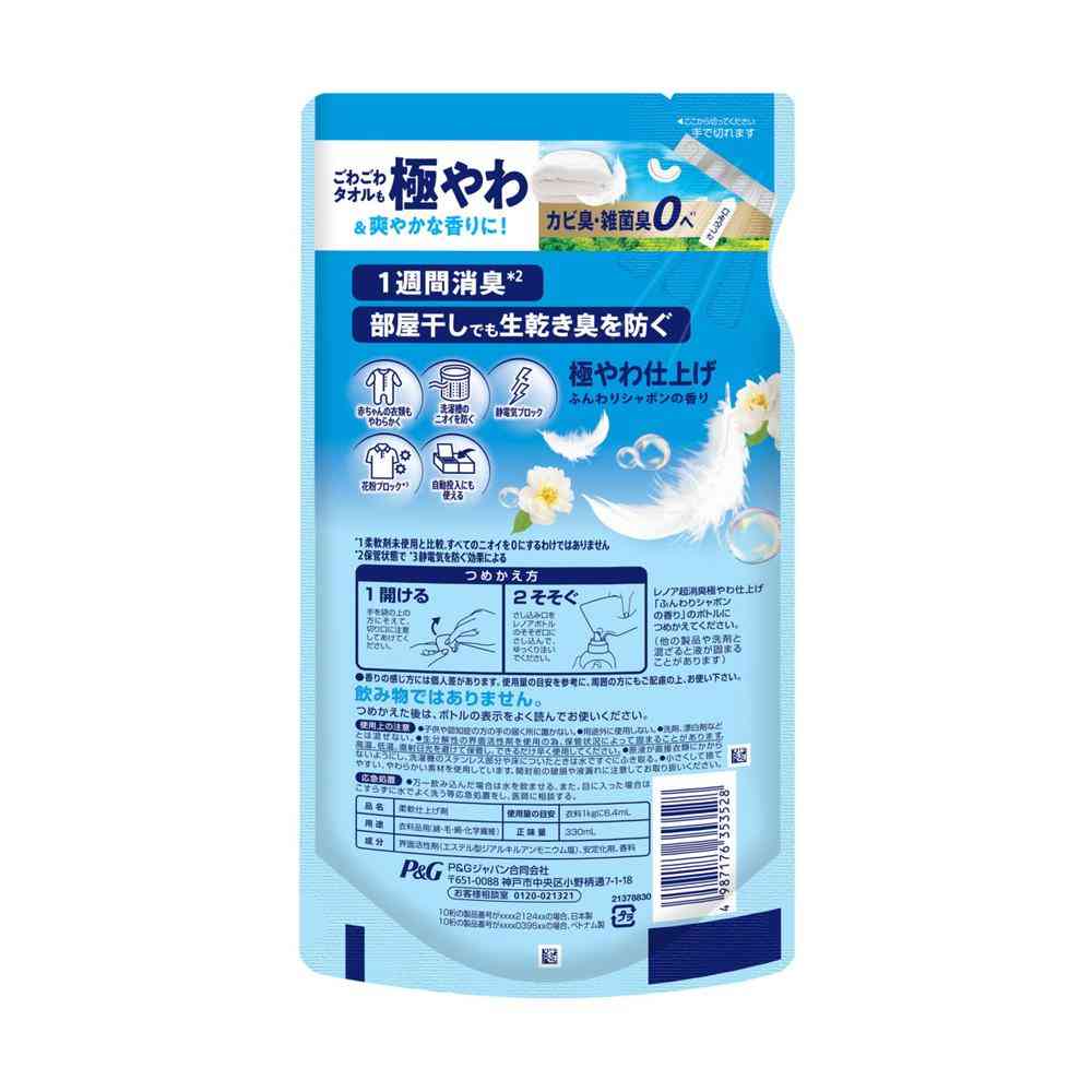 P＆G レノア 超消臭 極やわ仕上げ ふんわりシャボンの香り つめかえ 330ml - Image 2