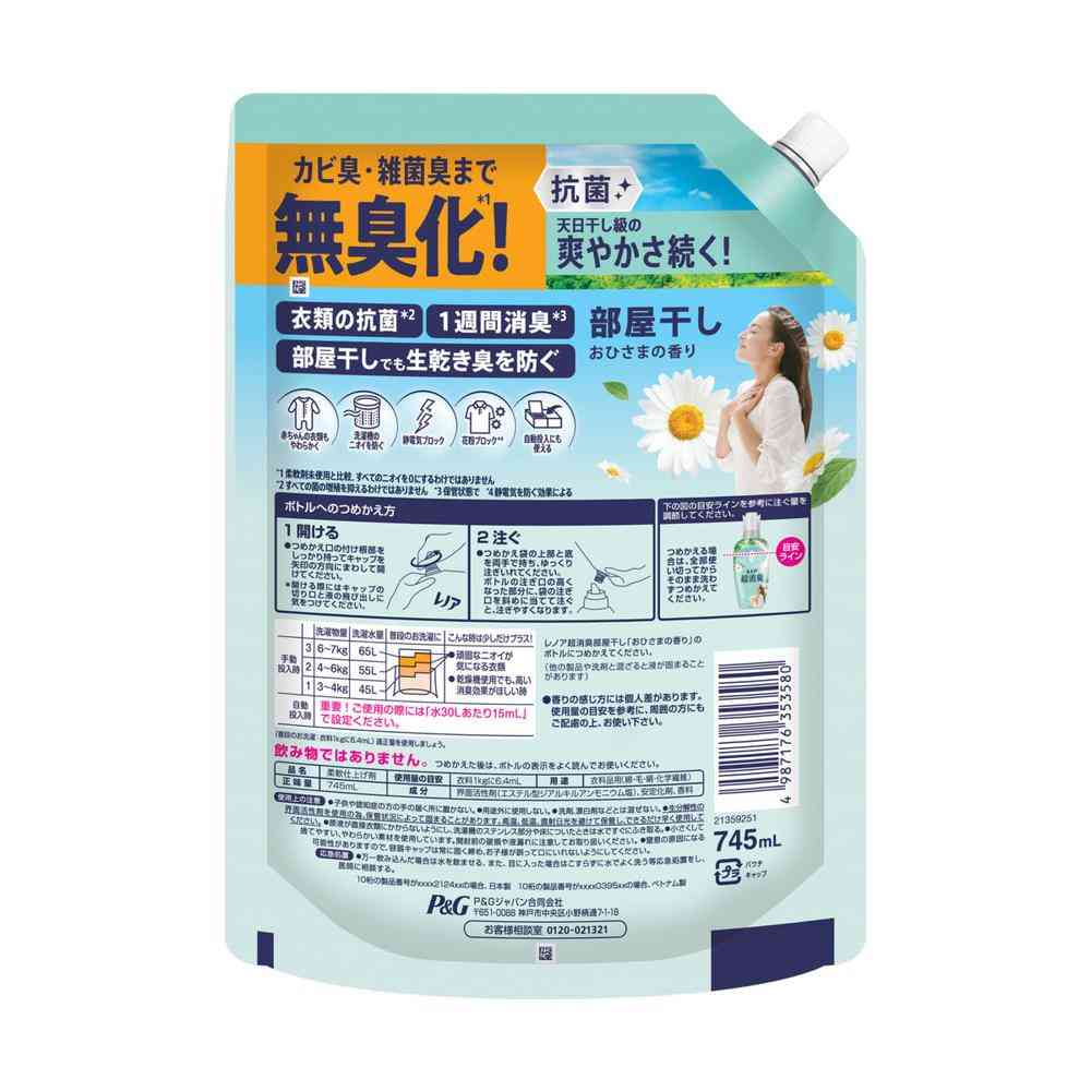 P＆G レノア 超消臭 部屋干し おひさまの香り つめかえ用 特大サイズ 745ml - Image 2