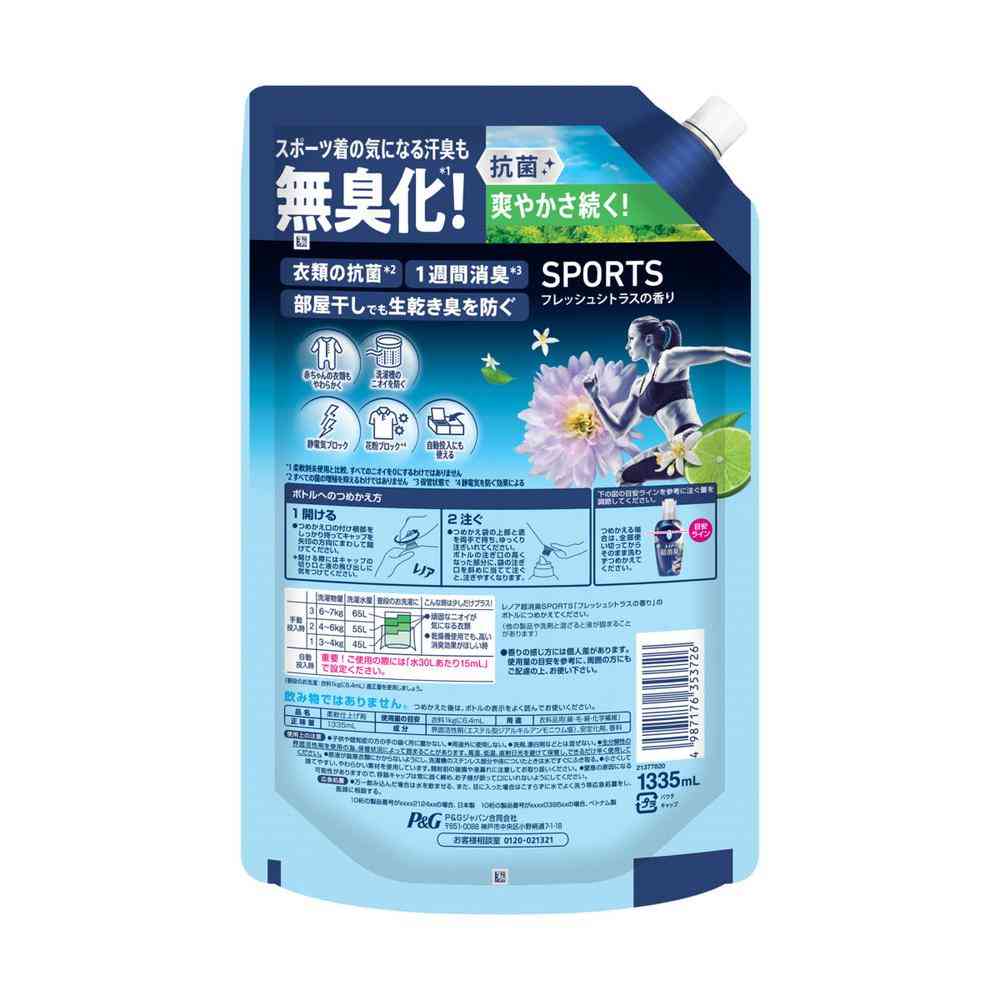 P&G レノア 超消臭 SPORTS フレッシュシトラスの香り つめかえ 超特大サイズ 1335ml - Image 2