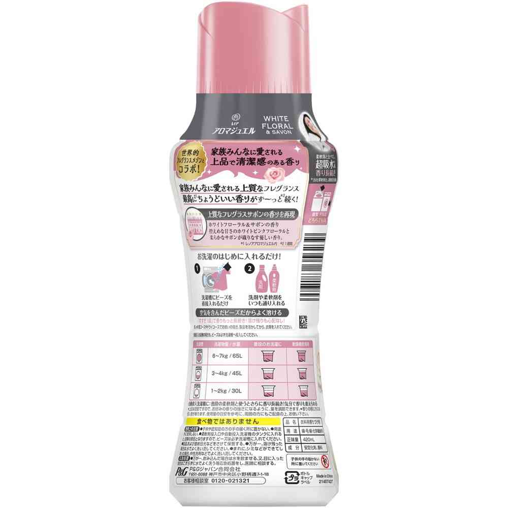 P&G レノア アロマジュエル ホワイトホワイトフローラル＆サボンの香り 本体 420mL - Image 2