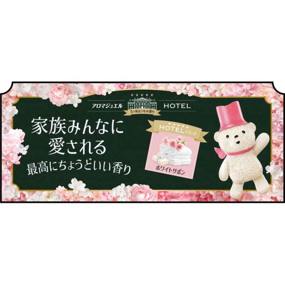 P&G レノア アロマジュエル ホワイトフローラル&サボンの香り 詰替 特大 1040mL - Image 11