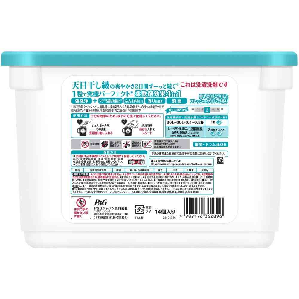 P＆G ボールド ジェルボール4D 爽やかおひさまとフレッシュサボンの香り 本体 14個 - Image 2