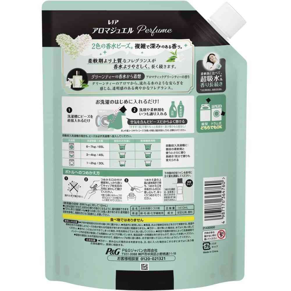 P&G レノアアロマジュエル グリーンティーの香り つめかえ用 超特大サイズ 1410mL - Image 2