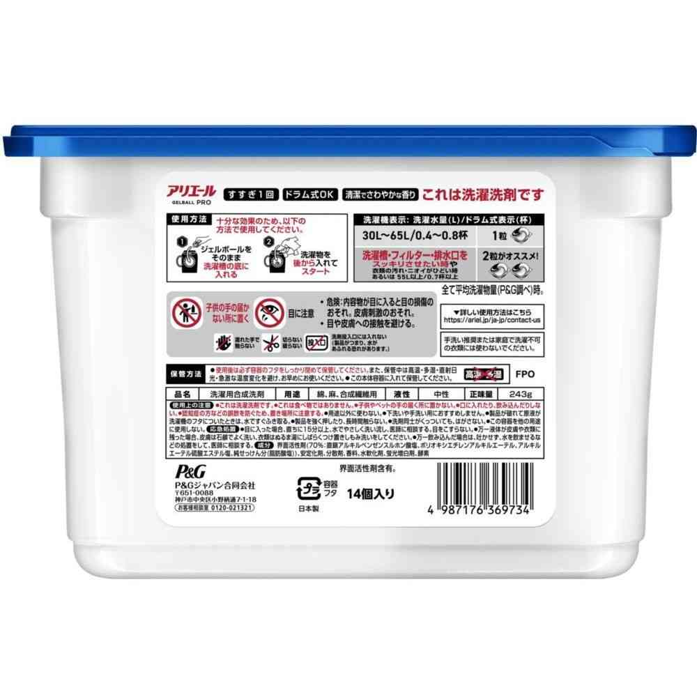 P&G アリエール ジェルボールプロ 本体 14個 - Image 2