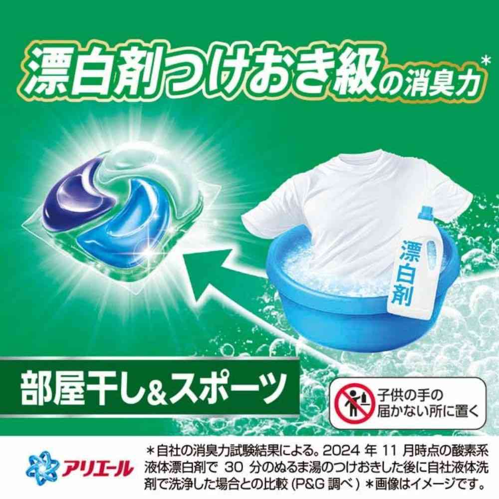 P＆G アリエール ジェルボールプロ 部屋干し＆スポーツ 本体 14個 - Image 4