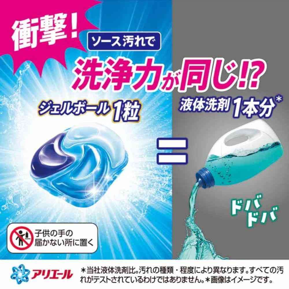 P＆G アリエール ジェルボールプロ パワー超抗菌 本体 12個 - Image 4