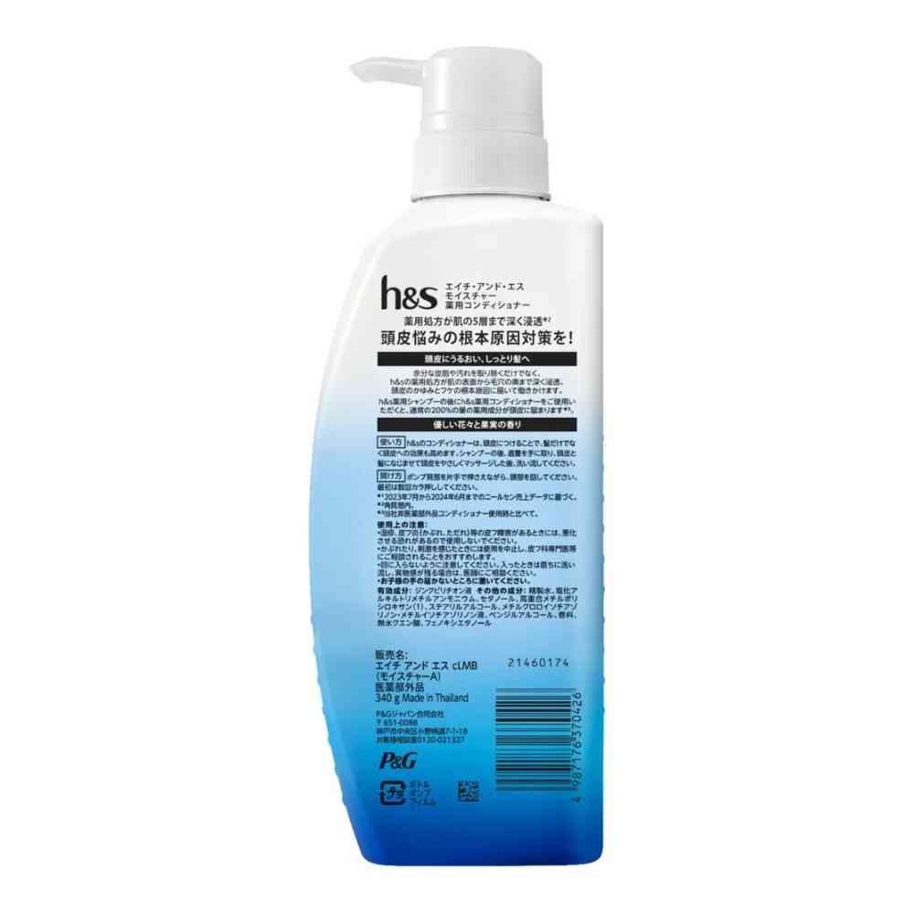 【医薬部外品】P＆G h&s モイスチャー 薬用コンディショナー ポンプ 340g - Image 2