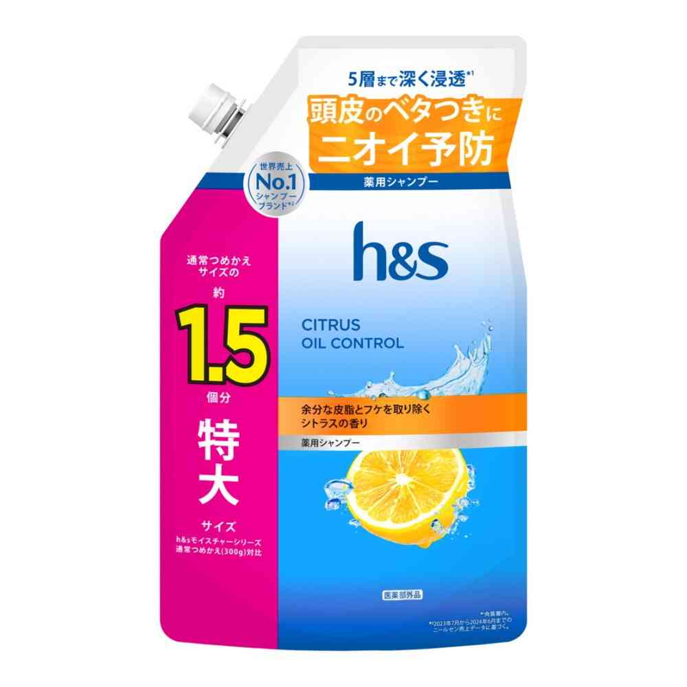 【医薬部外品】P&G h&s シトラスオイルコントロール シャンプー つめかえ 特大サイズ1.5倍 460g