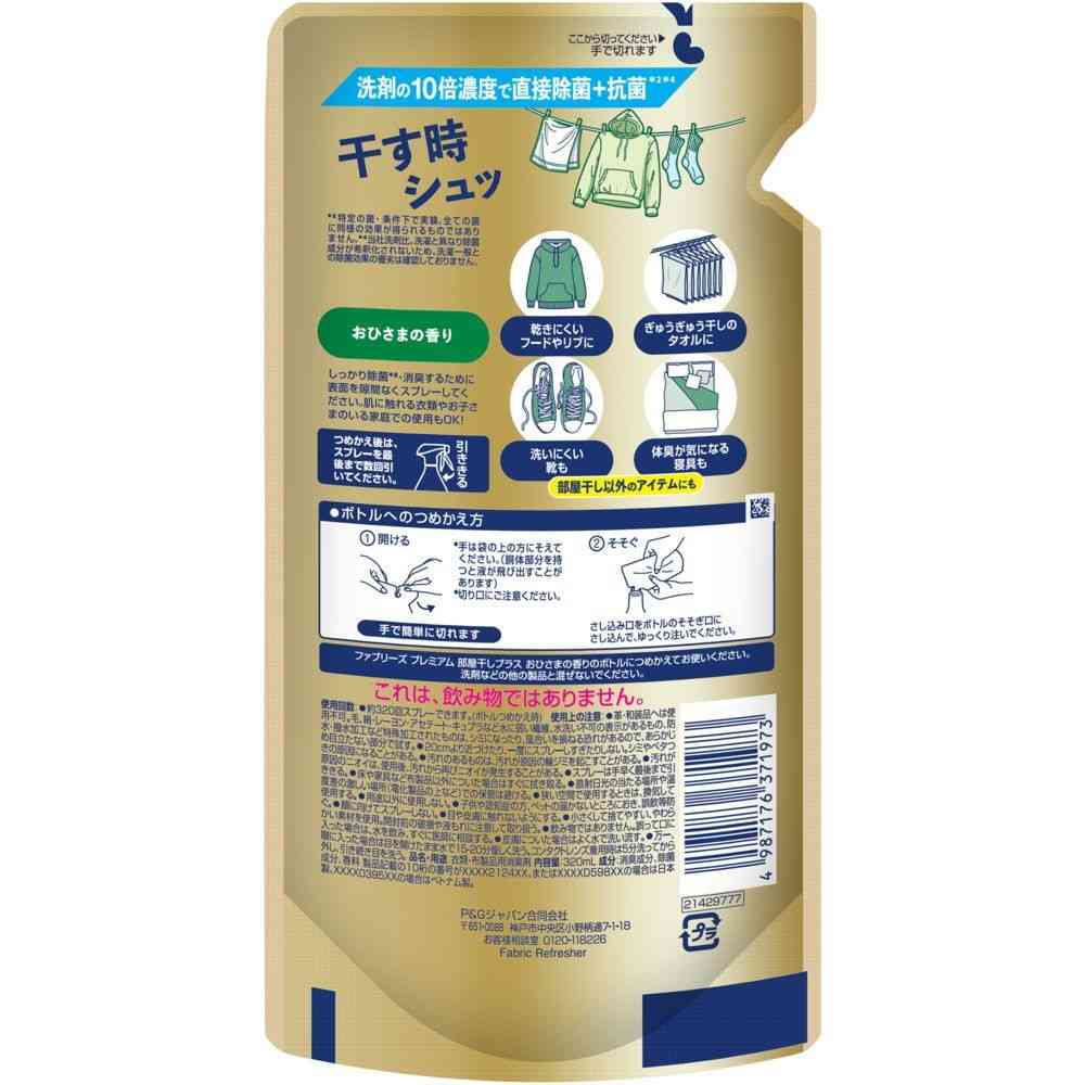 P＆G ファブリーズ 消臭＋除菌プレミアム 部屋干しプラス おひさまの香り つめかえ 320ml - Image 2