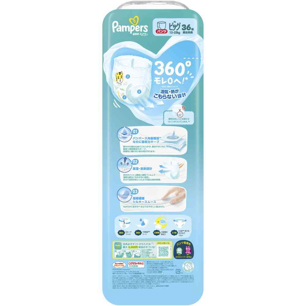 P&G パンパース 超吸収エアリー パンツ ビッグ(12-22kg) 36枚 - Image 2