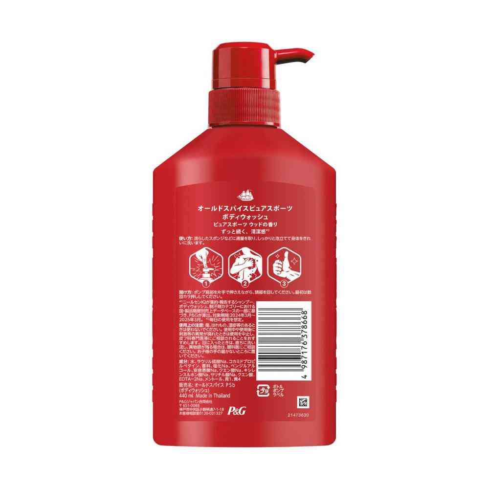 P&G オールドスパイス ピュアスポーツ ボディウォッシュ ポンプ 440ml - Image 2